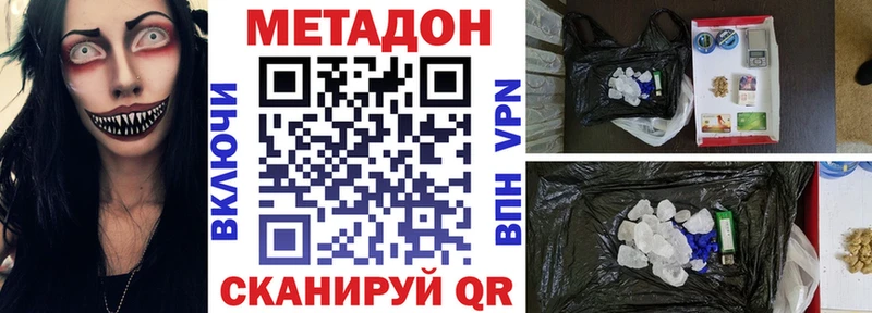 мориарти как зайти  наркота  Медвежьегорск  Метадон VHQ 